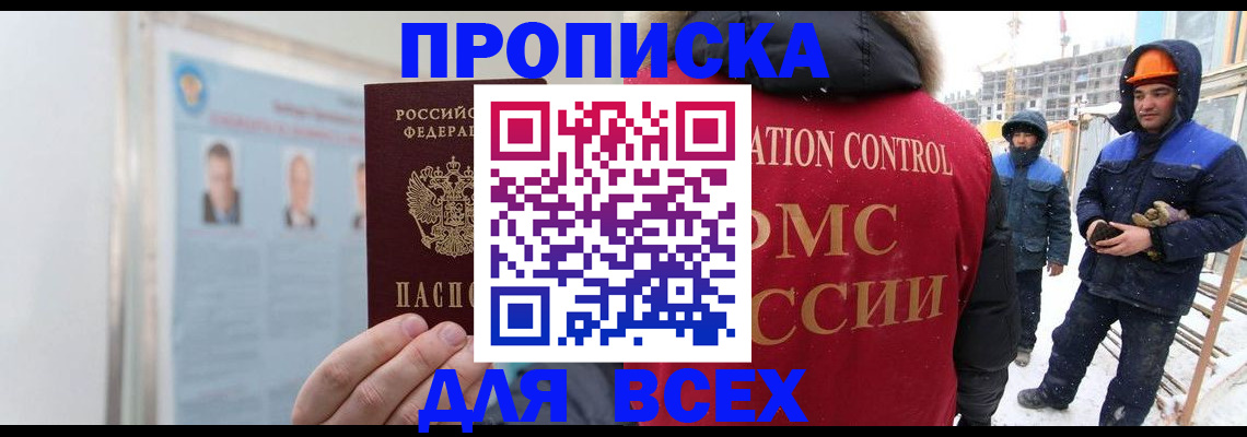 временная регистрация адрес в Марий Эл