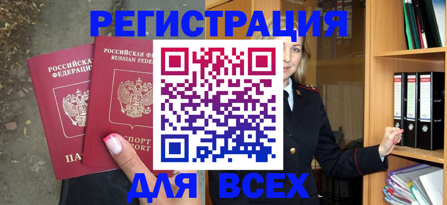 прописка иностранных граждан в Марий Эл