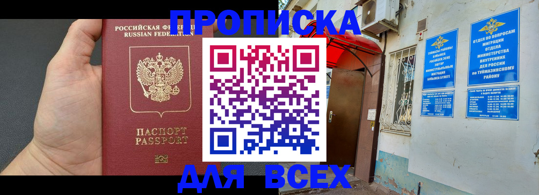 временная регистрация госуслуги в Марий Эл